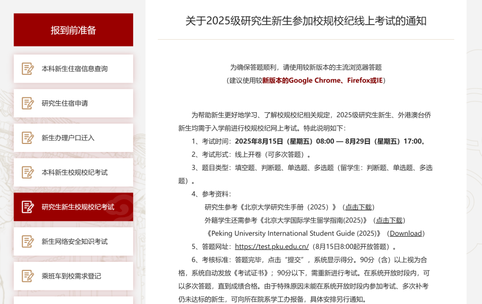 ARe, 技术学校