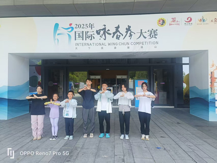 云南咏春拳, src, 一次参加国
