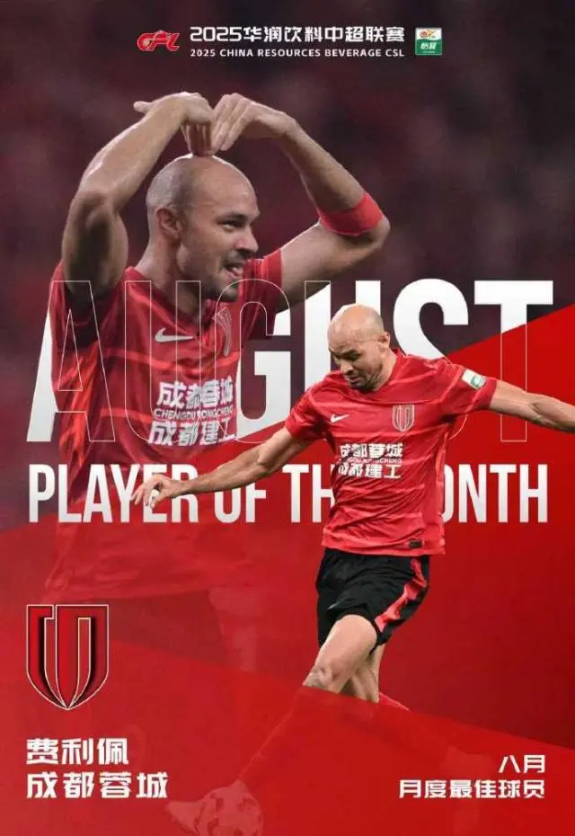 在比赛中能, 中超联赛官 在比赛中能, 中超联赛官